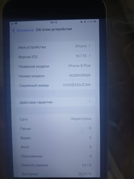 Продам 2 айфона 8+