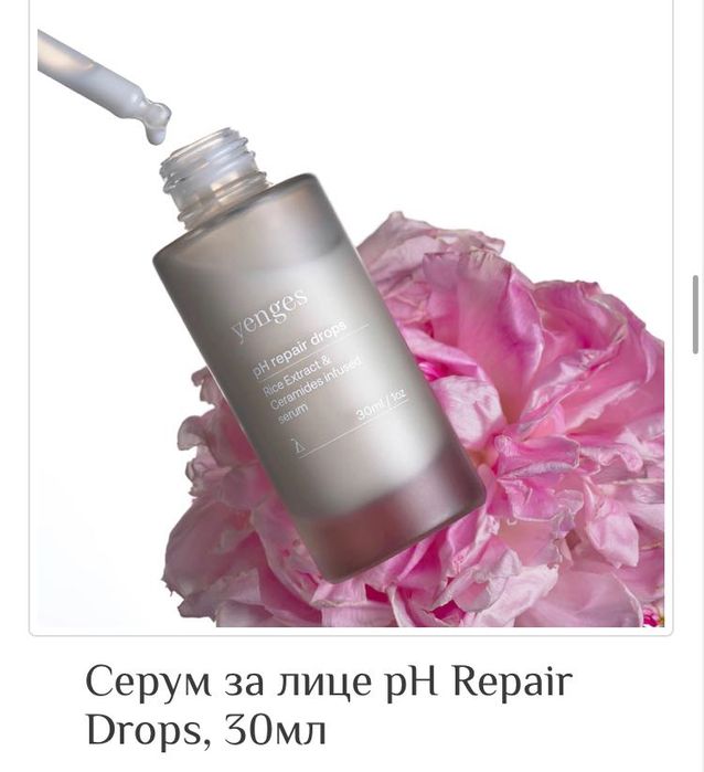 Козметика за лице Yenges