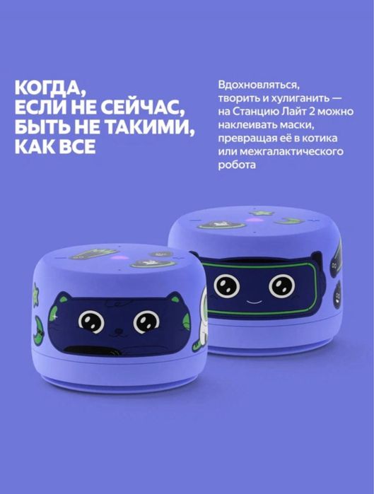 Умная Колонка Яндекс Станция Алиса 2