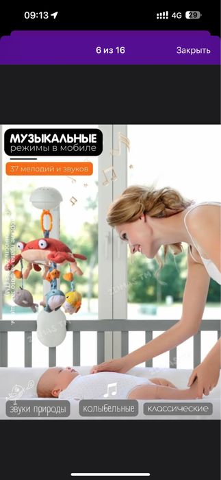 Мобиль в кроватку