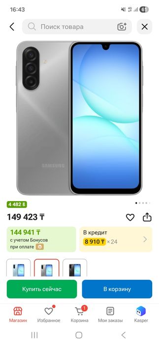 Продам Samsung A17