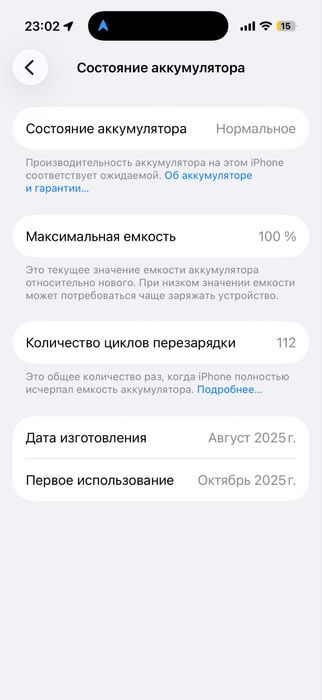 Продам iPhone 17 Pro , 256 гб