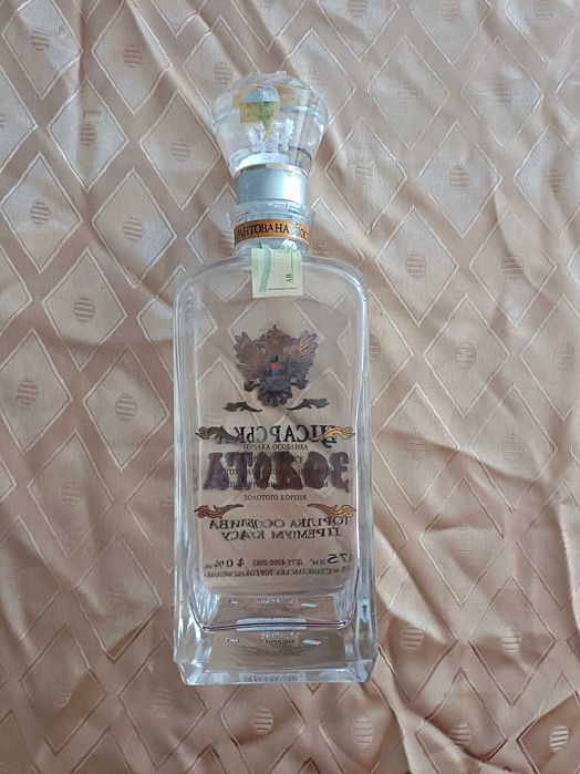 Празна бутилка от водка!