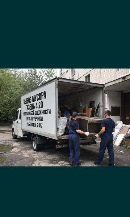 Вывоз любой обьем 24/7