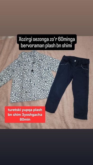 Detski kiyimchalar sotiladi judda sifatli