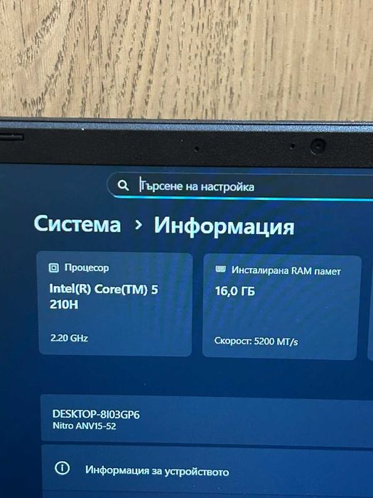 Лаптоп Acer Nitro V15