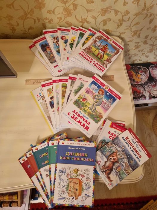 Школьная библиотека, книги