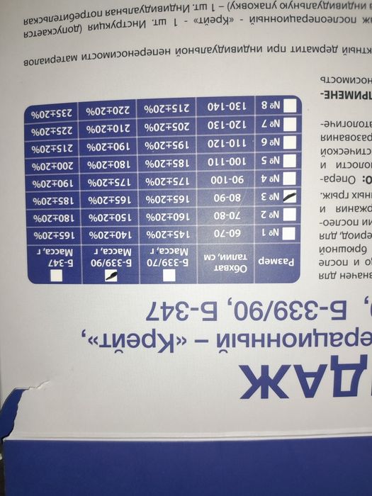 Абуцел калоприёмники