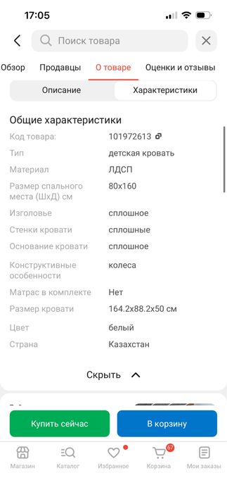 Продам детские кровати