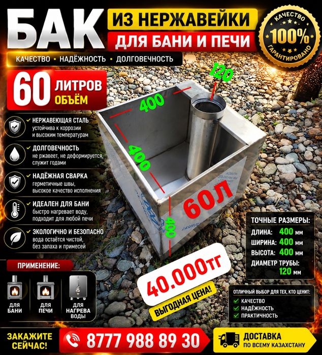 Печь для бани из 8мм .Сауны и дома.