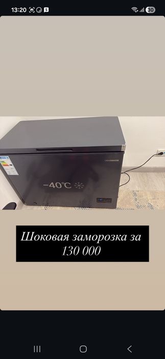 Продам морозильный лайнер