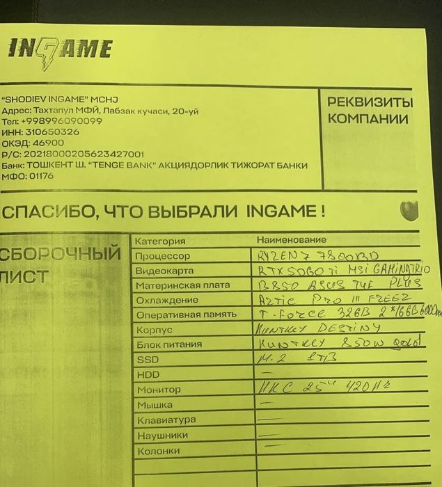 Igravoy kamyuter sotiladi