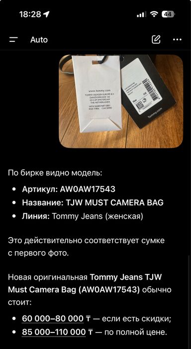 СРОЧНО продам сумку ориг  TOMMY JEANS