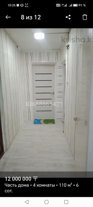 Аренда Дом в Кенгире