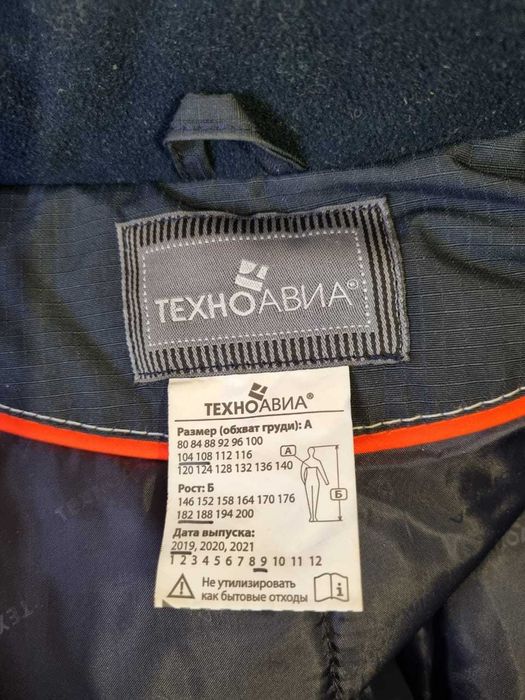 Спецодежда Дешево