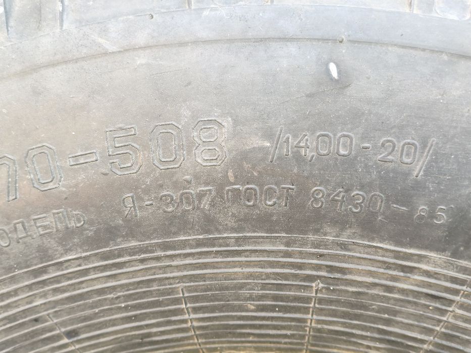 Продам шины 370-508. На / 14,00-20/ модель Я 370 ГОСТ 8430-85