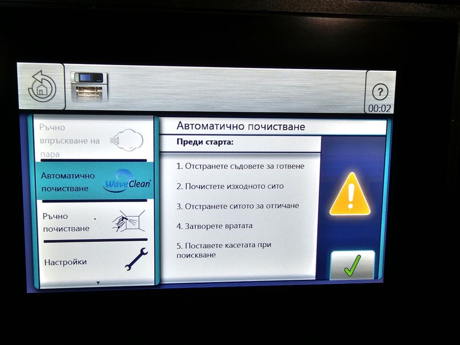 Конвектомат Rational MKN 55см широчина