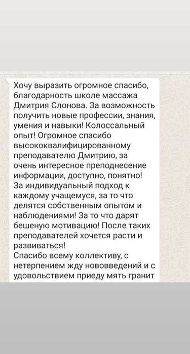 Курсы массажа в Петропавловске