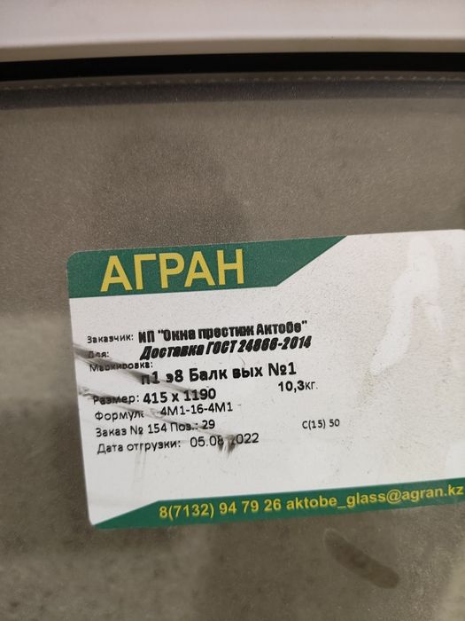 Продам пластиковые окна