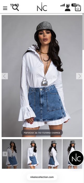 Уникален дънков сет Nikole Collection