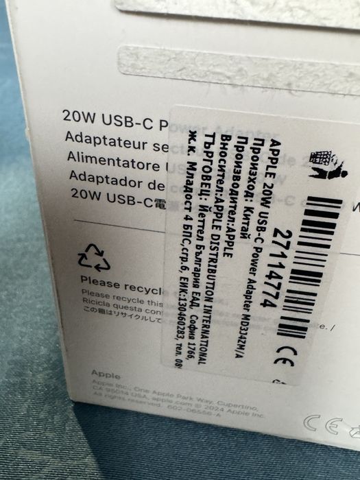 Оригинално Зарядно Apple USB-C 20W Model: A2347