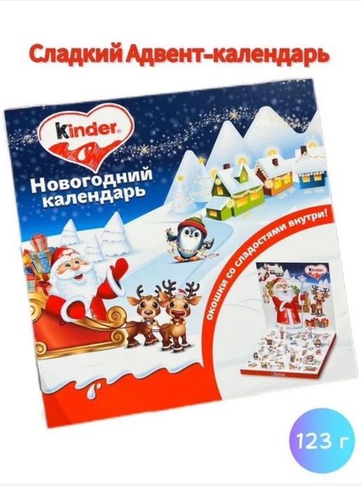 Подарок, кульки, новогодний бокс, киндер