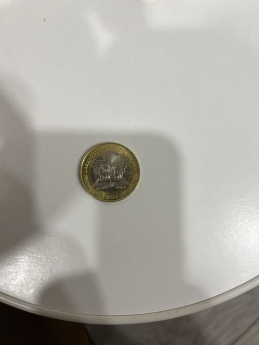 100 тенге 30 лет конституции