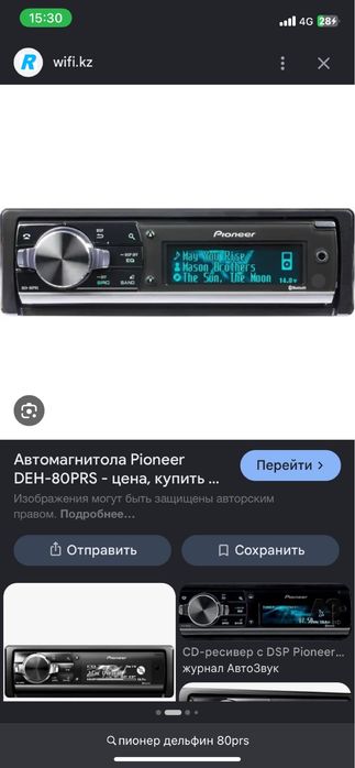 Продам пиоонер дельфин мафон оригинал