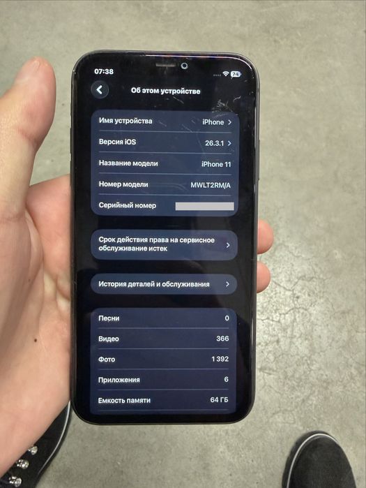 айфон 11,iphone11