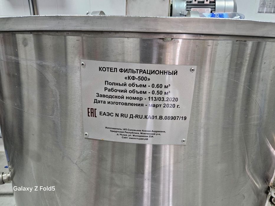 Продается пивоварня