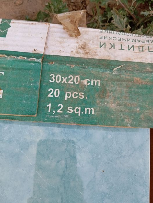 Есік. Кафел. Айна. ДМБ форма сатылады