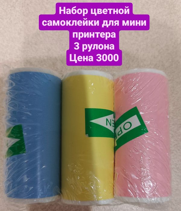 Игрушка Хит мини принтер с набором бумаги