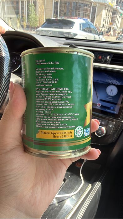 Тушёнка говядина ( Высший сорт)