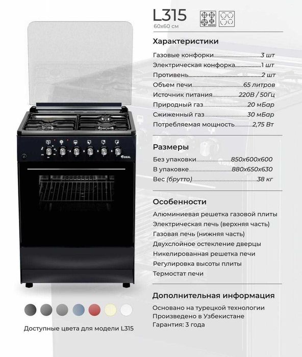 Gaz plita Газовые Плиты Плита Gazovoya Plita Gaz plita Печка Печь