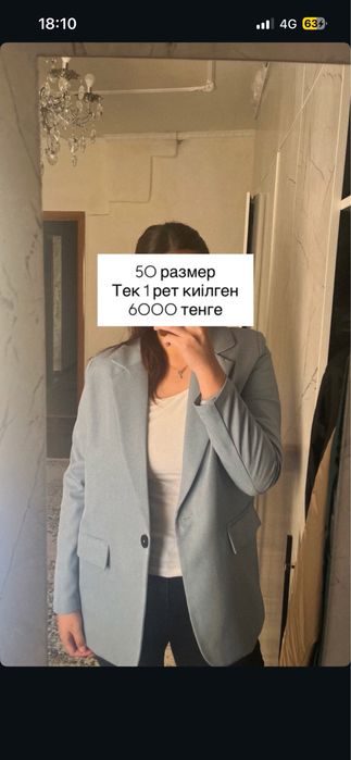 Одеждаа 50 размер