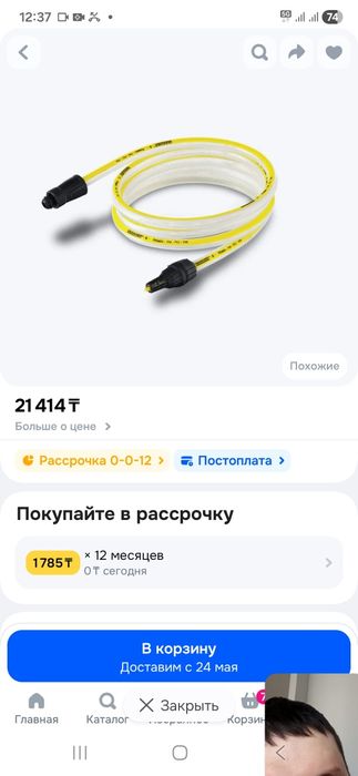 Шланг karcher sh 3 всасывающий