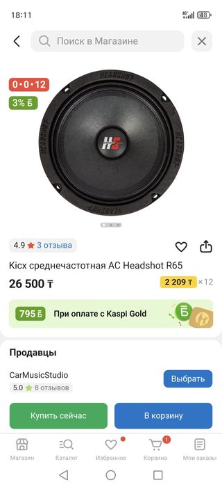 Колонка Headshot H3 12″ 4 Ом Цена за пару