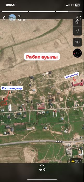 Срочна жер сатылады