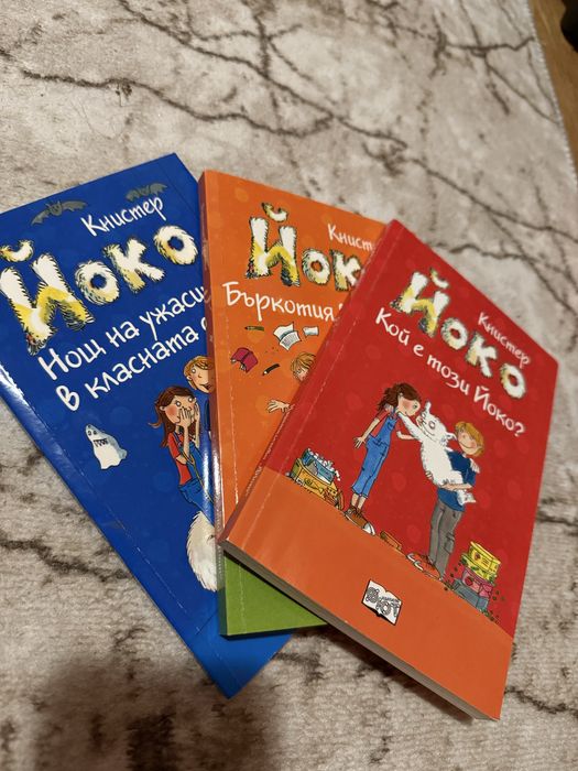 Книжки за деца - различни