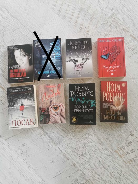 Книги от 6 до 7 евро