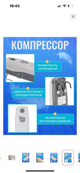 Матрас противопролежневый