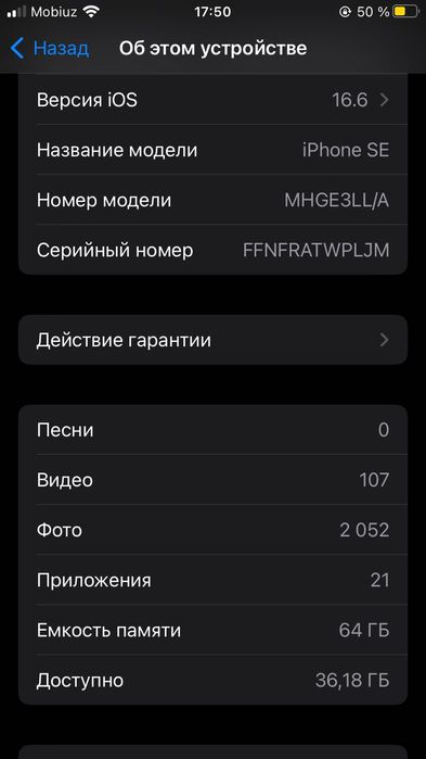 iphone SE хорошим состоянием