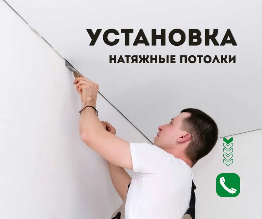 Натяжной Потолок Замер Бесплатно Световая Линия Порящий Потолок