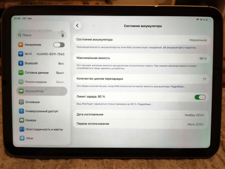 iPad mini 7  esim 5G