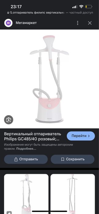 Вертикальный отпариватель PHILLIPS