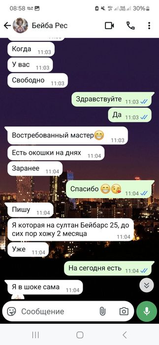 Наращивание ресниц с выездом