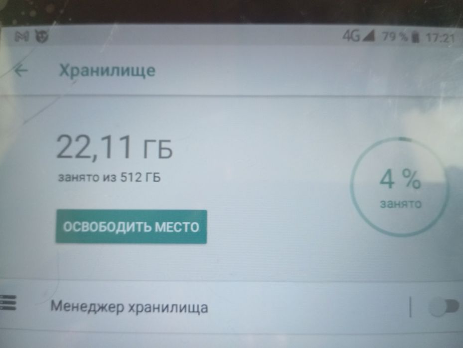 Планшет сатылады