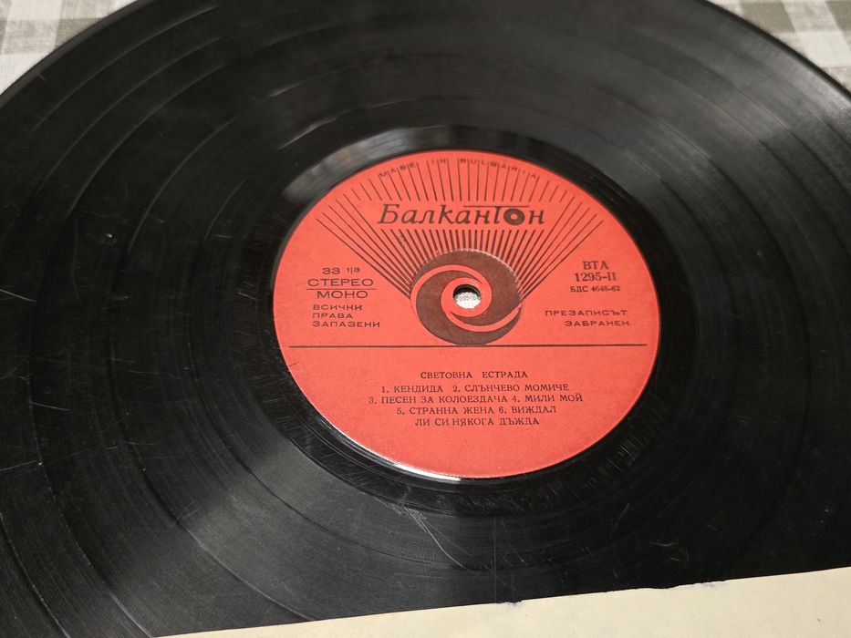 Плочи със стари песни