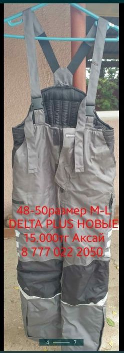 комбез рабочий зимний