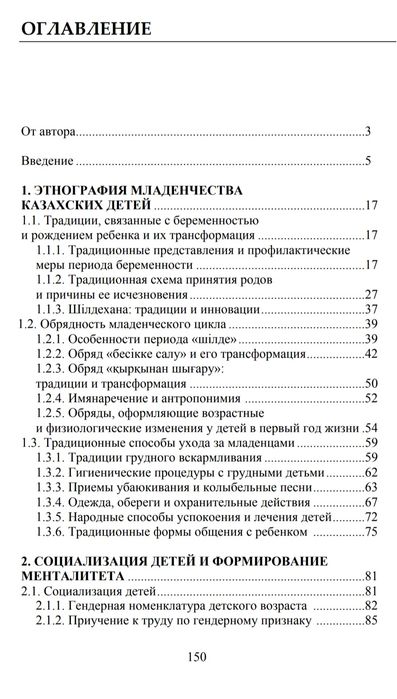 Этнография советского детства